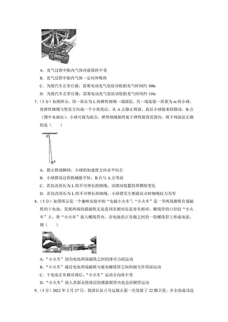 2023届浙江省金华市十校联考高三一模物理试卷（PDF版）03