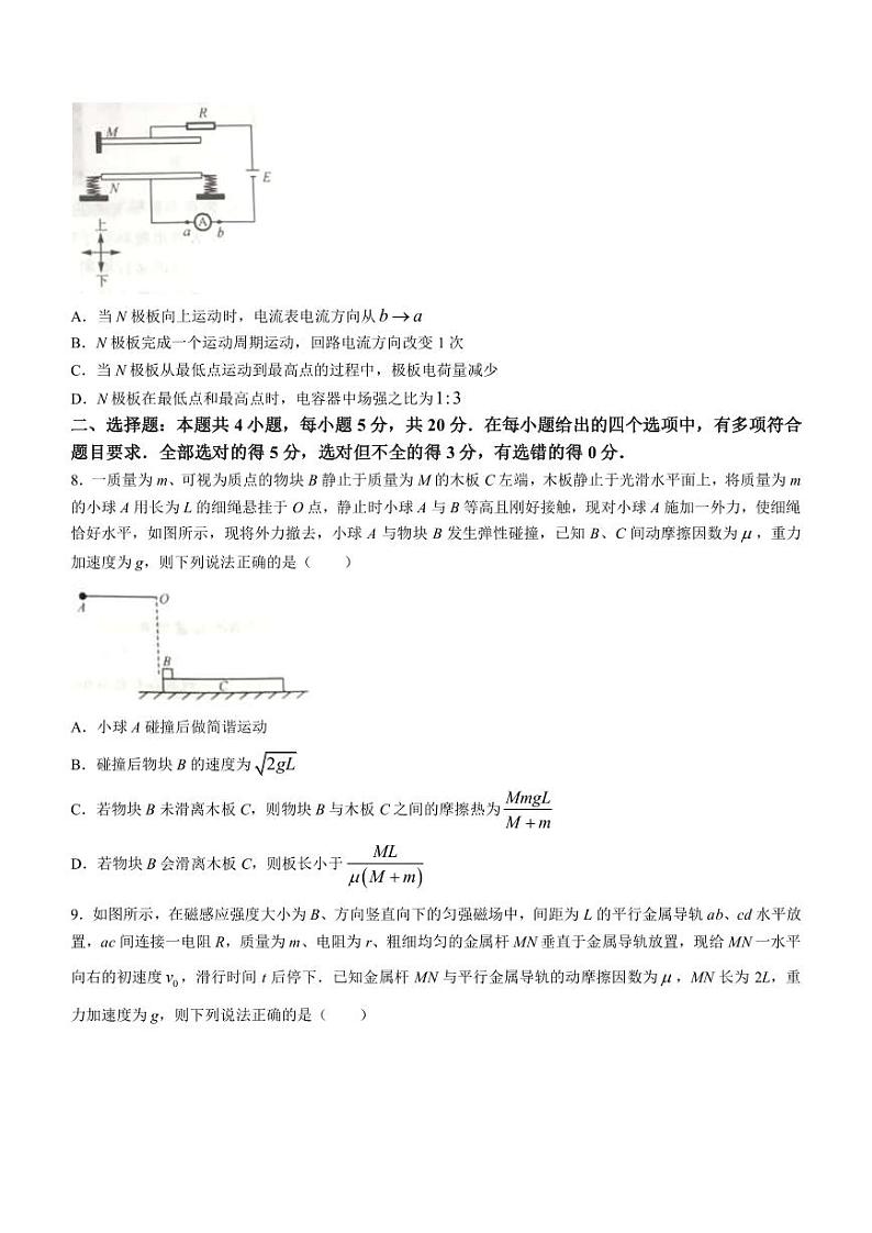 2023届湖南省郴州市高三第四次适应性模拟考试 物理试题（PDF版）03