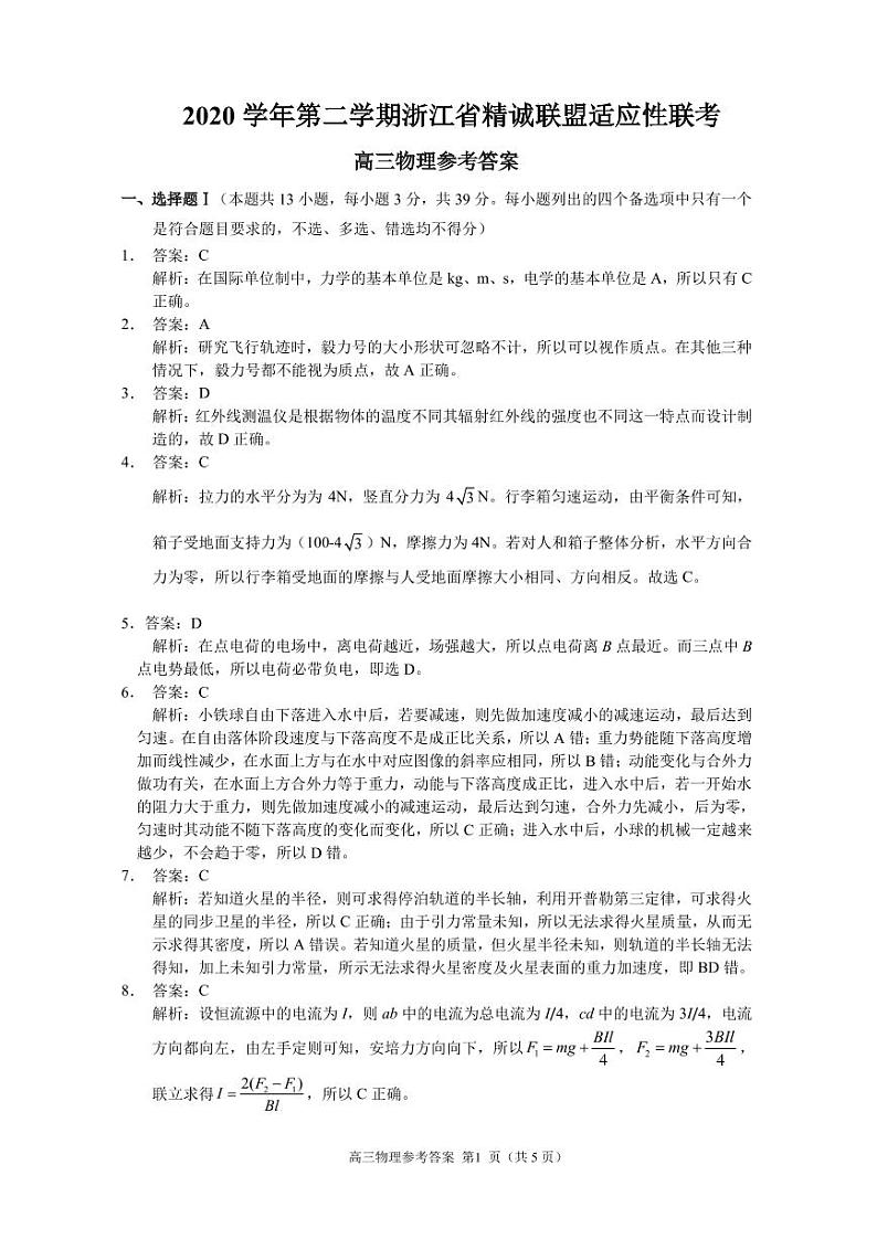 解析第1页