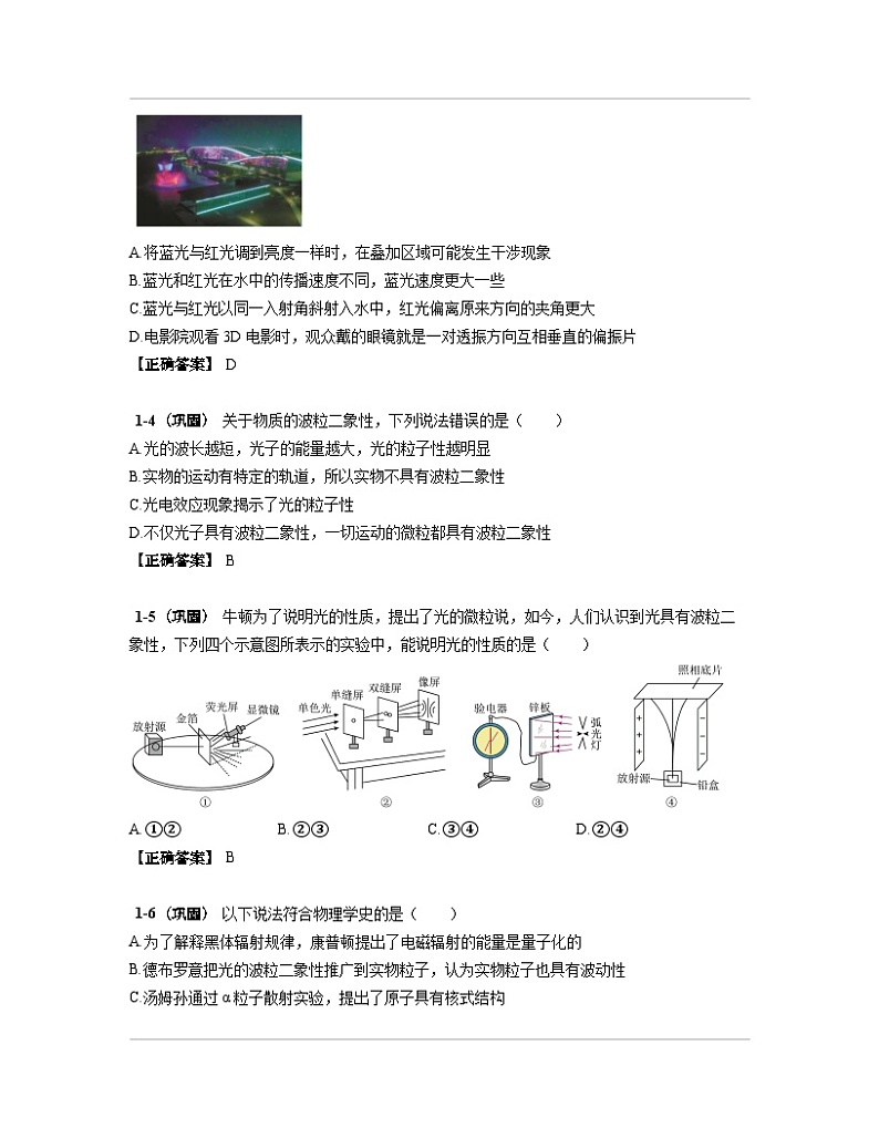 北京市海淀区2023届高三上册物理专项突破模拟题库（一模）含解析02