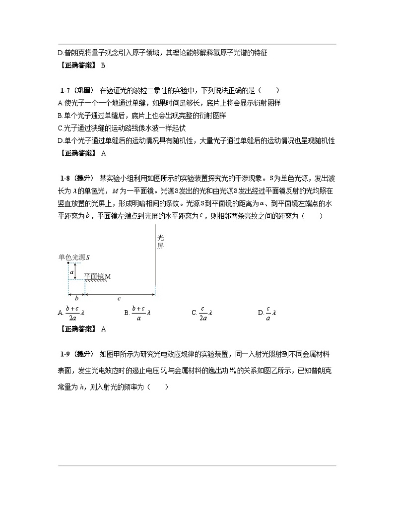 北京市海淀区2023届高三上册物理专项突破模拟题库（一模）含解析03