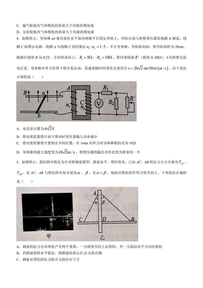 辽宁省协作校2022-2023学年高三下学期第一次模拟考试+物理+试题缺答案02