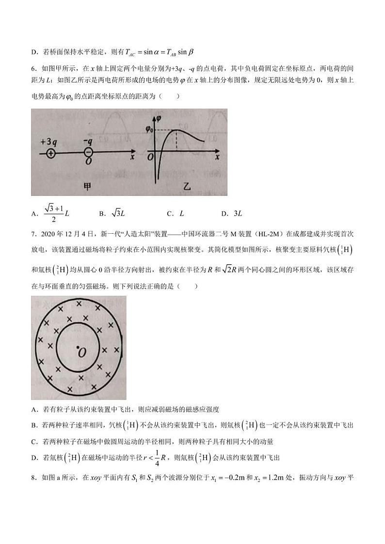 辽宁省协作校2022-2023学年高三下学期第一次模拟考试+物理+试题缺答案03