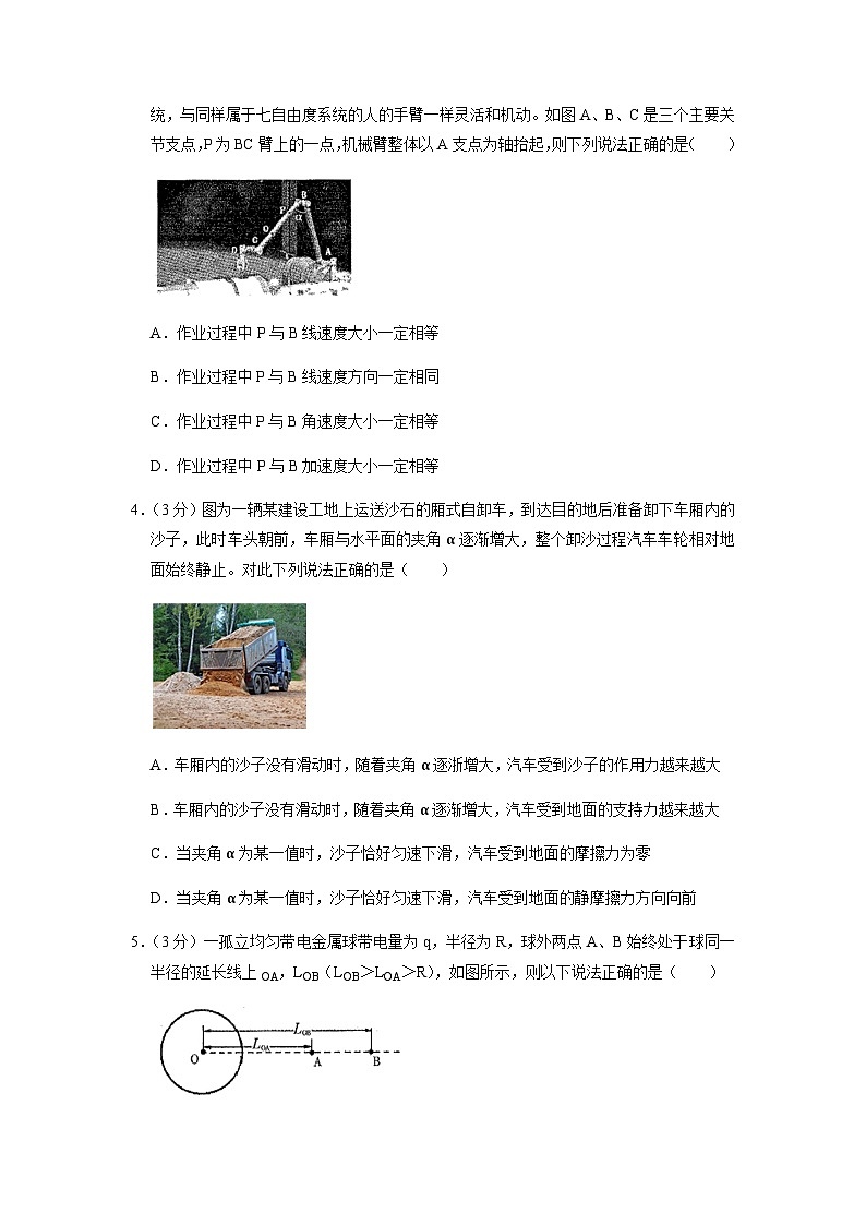 2023届浙江省金华市十校联考高三一模物理试卷含答案02