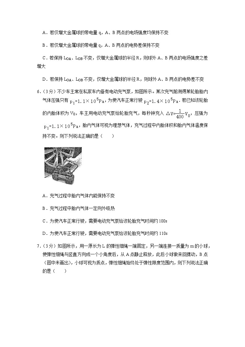 2023届浙江省金华市十校联考高三一模物理试卷含答案03