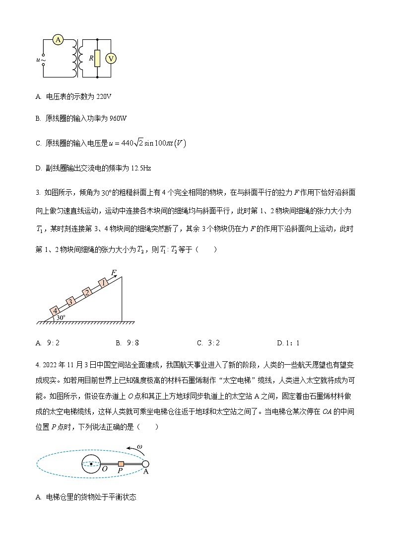 2022-2023学年安徽省淮南市高三下学期二模物理试题含解析02