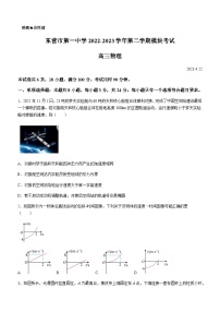 2022-2023学年山东省东营市第一中学高三下学期二模物理试题含答案