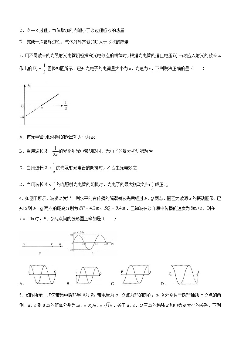 2022-2023学年山东省潍坊市高三下学期二模物理试题word版含答案02