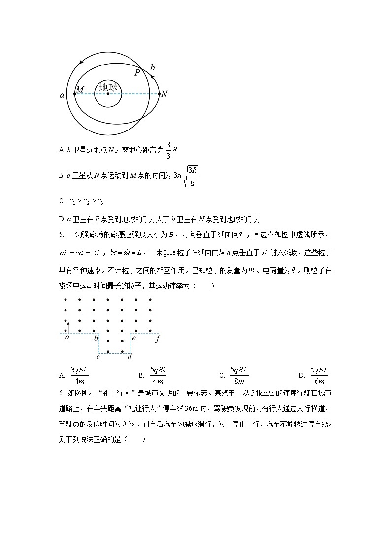 2022-2023学年四川省成都市石室中学高三下学期三诊模拟物理试题含解析03