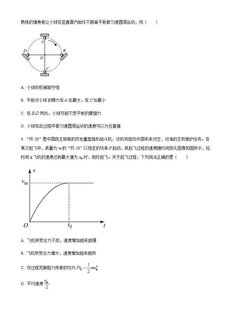 2023届湖南省岳阳县第一中学高三下学期第三次模拟考试物理试题含答案02