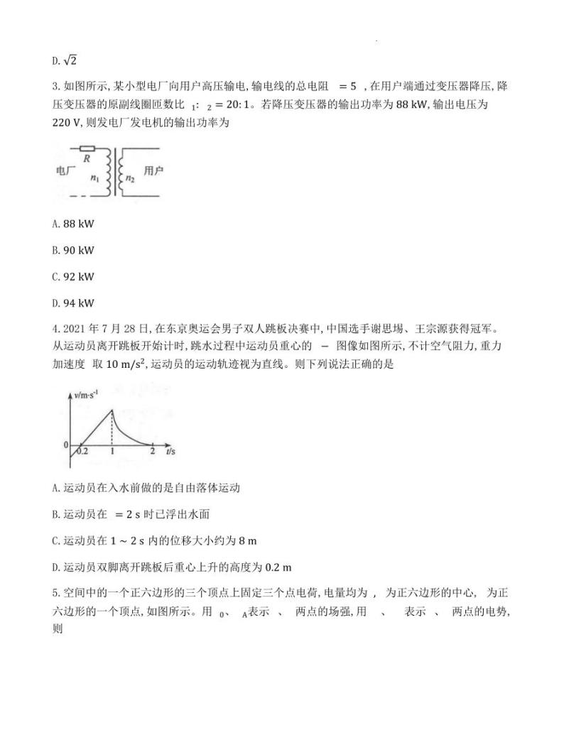 2023届河北省唐山市普通高等学校招生统一考试第三次模拟演练物理试卷 PDF版02