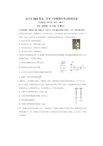 黑龙江省哈尔滨市第九中学校2022-2023学年高二下学期期中考试物理试题