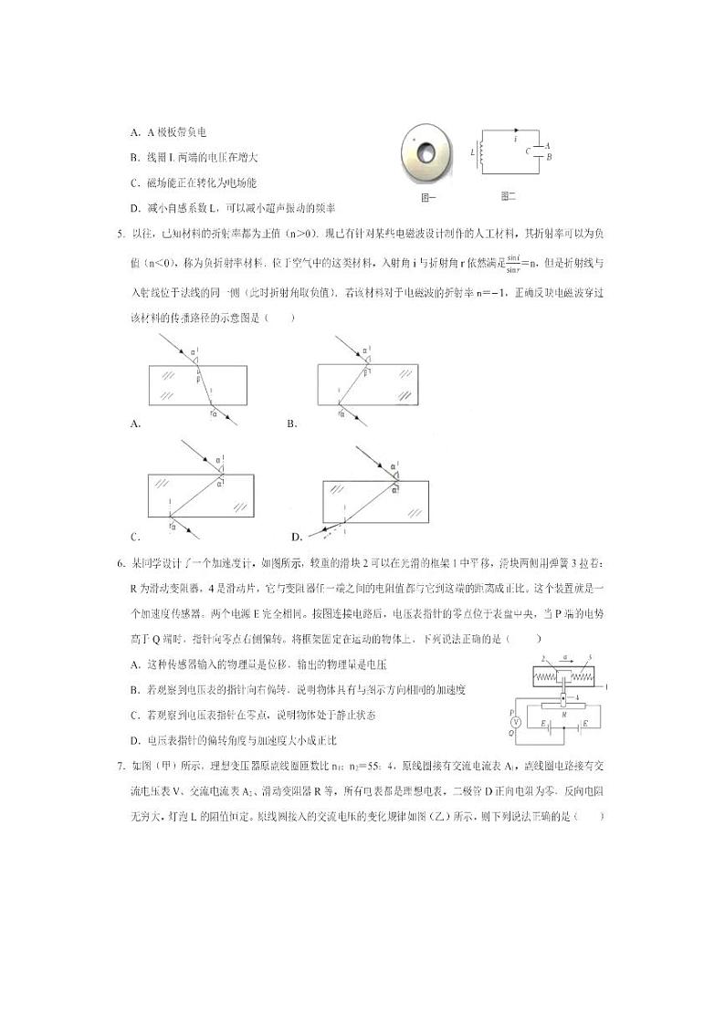 黑龙江省哈尔滨市第九中学校2022-2023学年高二下学期期中考试物理试题02