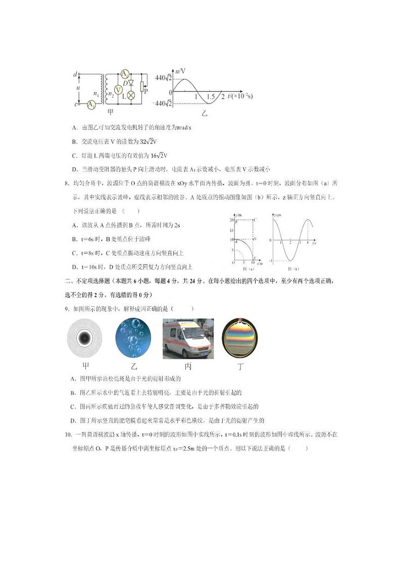 黑龙江省哈尔滨市第九中学校2022-2023学年高二下学期期中考试物理试题03