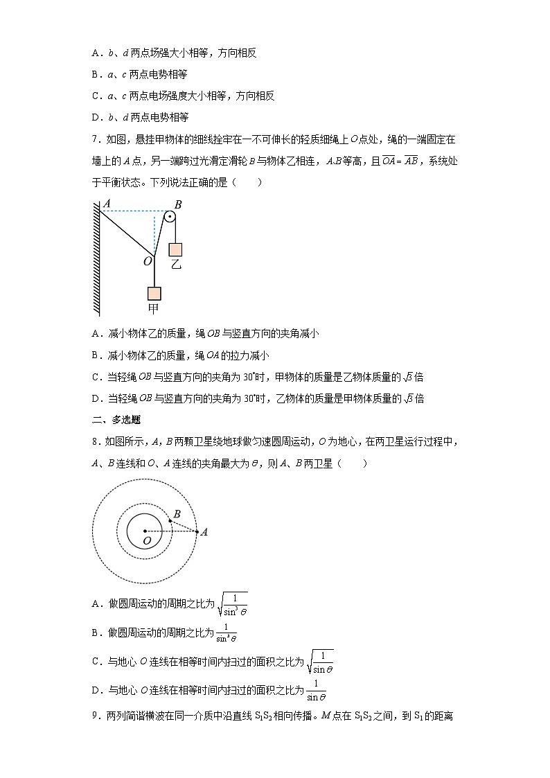 2022-2023学年湖北省高三下学期第一次模拟考试考试物理试卷（含解析）03