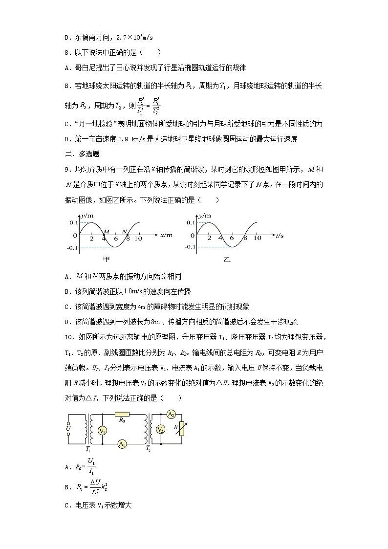 2022-2023学年山东省淄博市高三下学期第三次模拟考试物理试卷（含解析）03