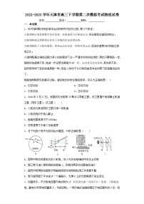 2022-2023学年天津市高三下学期第二次模拟考试物理试卷（含解析）