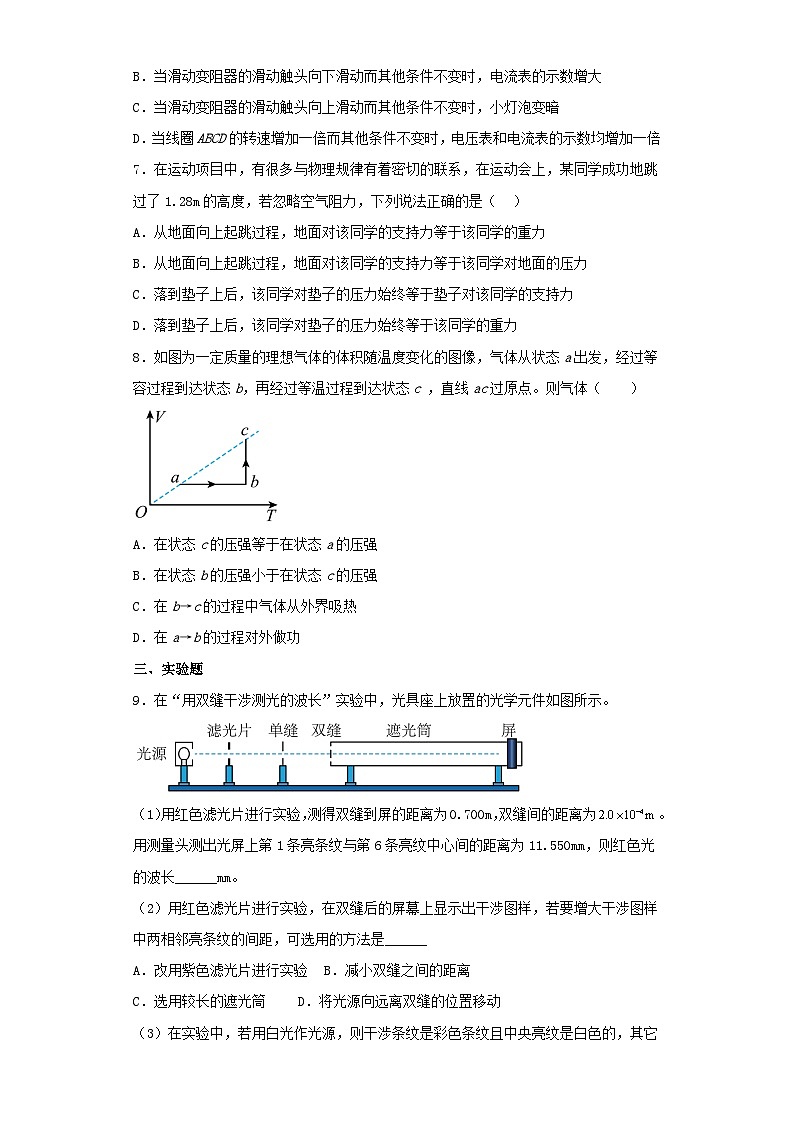 2022-2023学年天津市高三下学期第二次模拟考试物理试卷（含解析）第3页