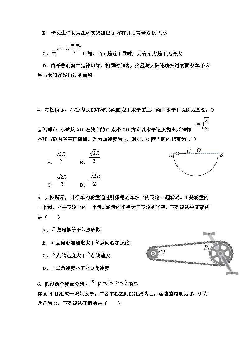 四川省达州市外国语学校2022-2023学年高一下学期期中考试物理试题02