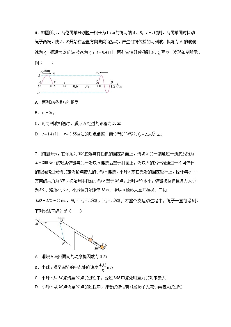 模拟卷01——2023年高考物理冲刺模拟测试卷（辽宁专用）03