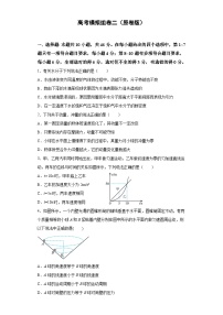 模拟卷02——2023年高考物理冲刺模拟测试卷（辽宁专用）