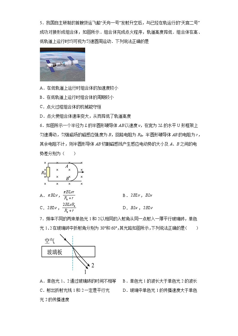 模拟卷02——2023年高考物理冲刺模拟测试卷（辽宁专用）02