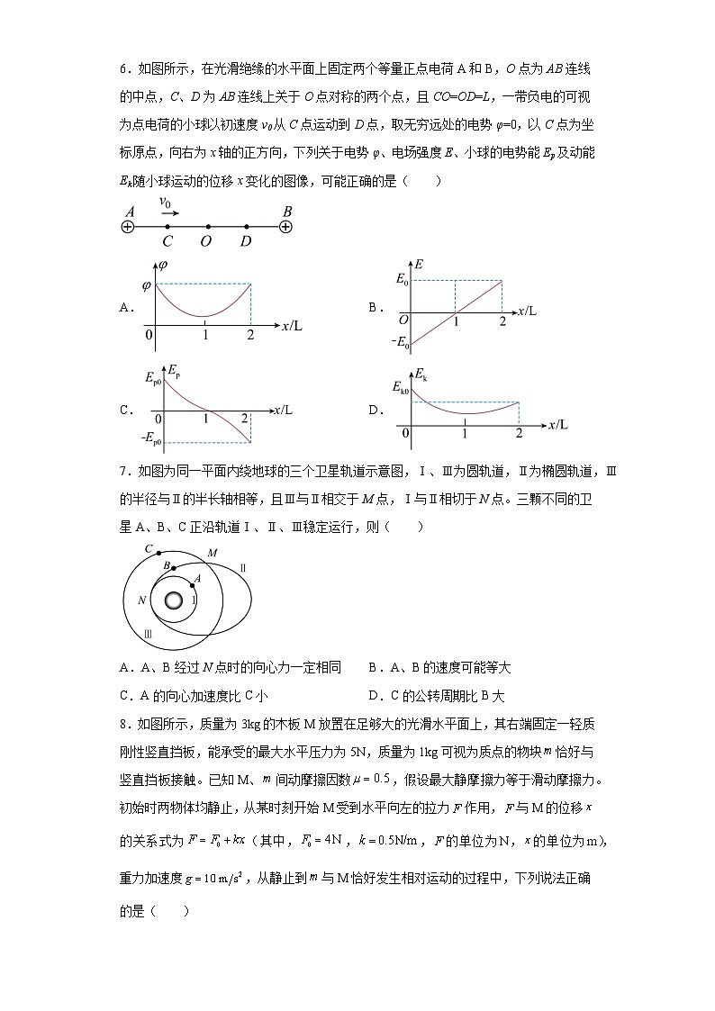 模拟卷03（原卷版）第3页
