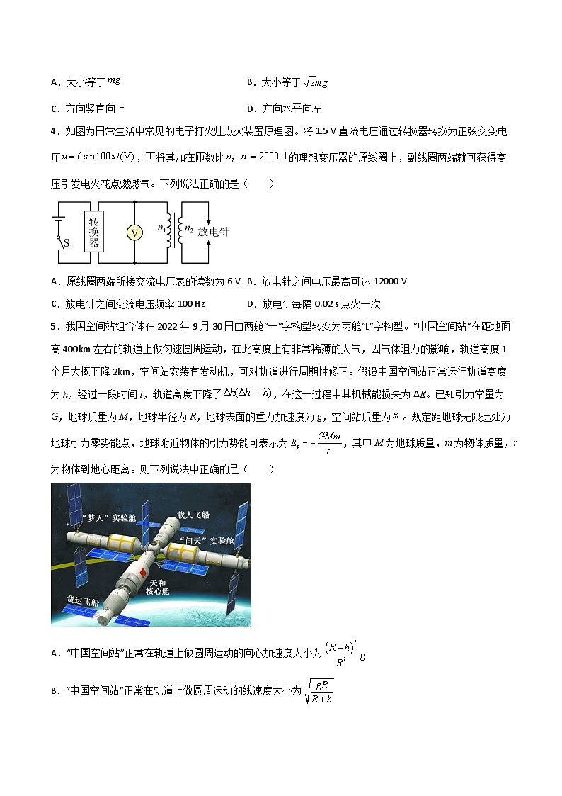 模拟卷05（原卷版）第2页