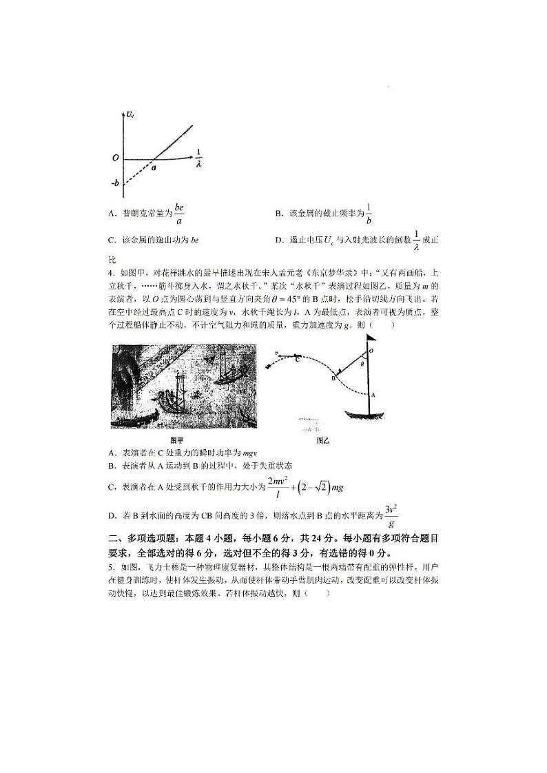 2023届福建省南平市高三三模物理试题02