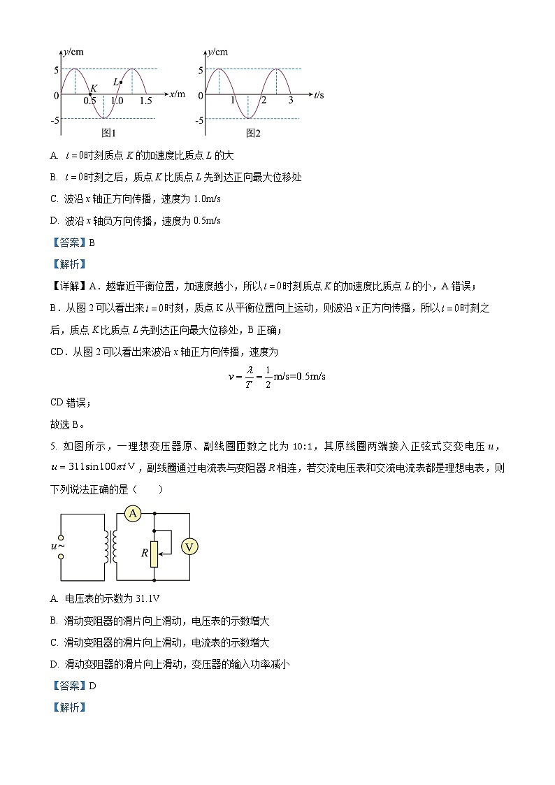 北京市西城区2023届高三物理二模试题（Word版附解析）03