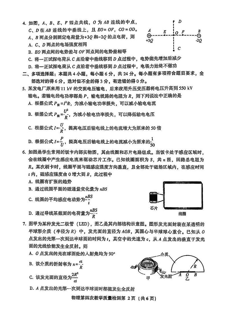物理第2页