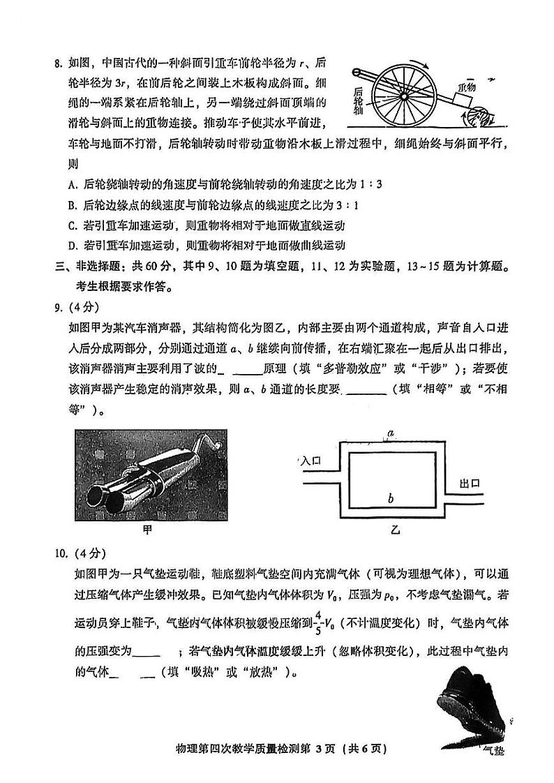 物理第3页