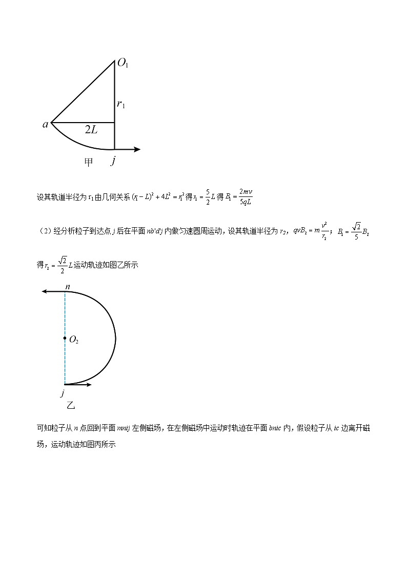 2023年高考物理押题卷01（山东卷）（参考答案）第2页