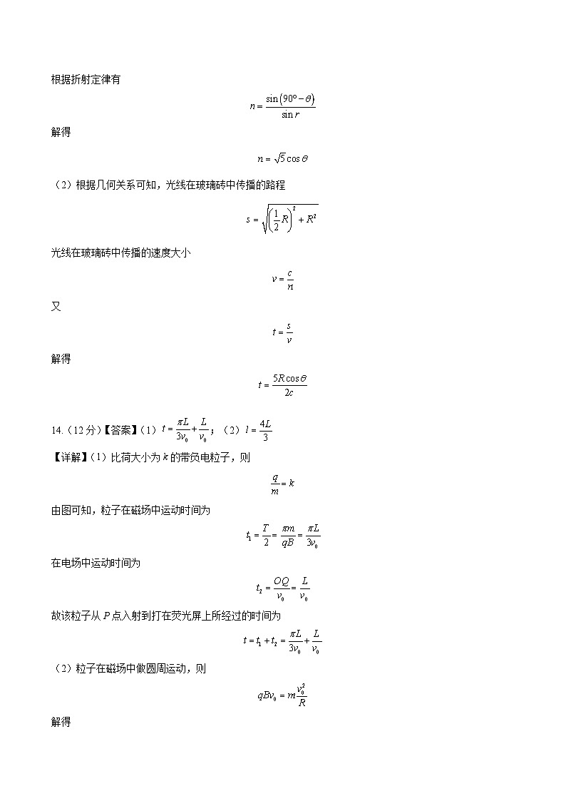 2023年高考物理押题卷01（广东卷）（含考试版、全解全析、参考答案、答题卡）02