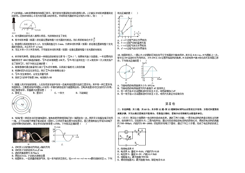 2023年高考物理押题卷01(江苏卷）（考试版）A3第2页