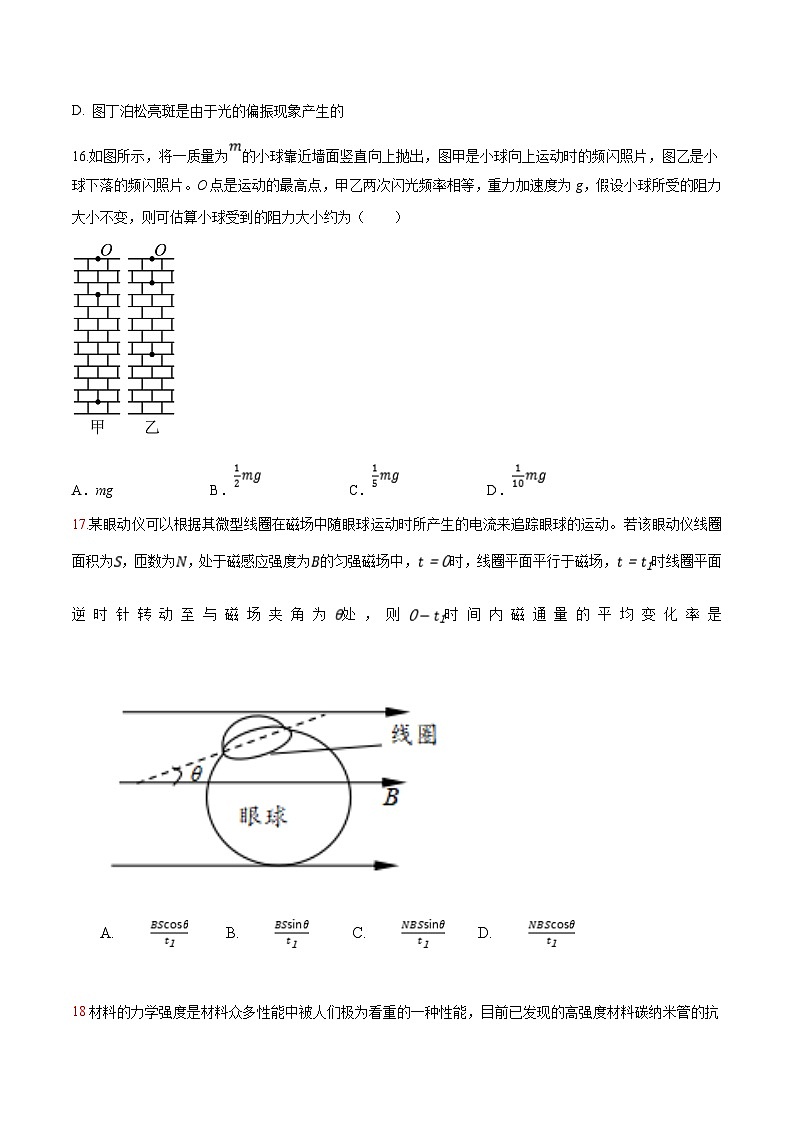 2023年高考物理押题卷02（云南，安徽，黑龙江，山西，吉林五省通用）（含考试版、全解全析、参考答案、答题卡）02