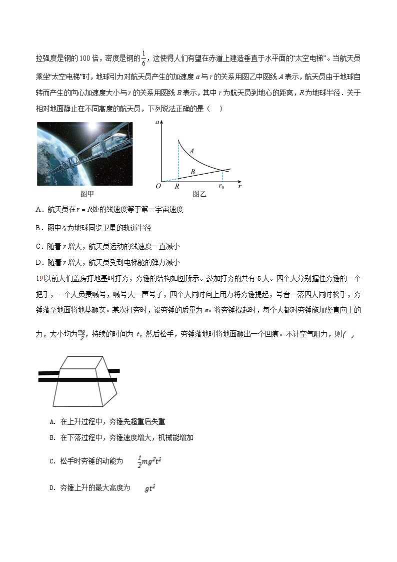 2023年高考物理押题卷02（云南，安徽，黑龙江，山西，吉林五省通用）（含考试版、全解全析、参考答案、答题卡）03