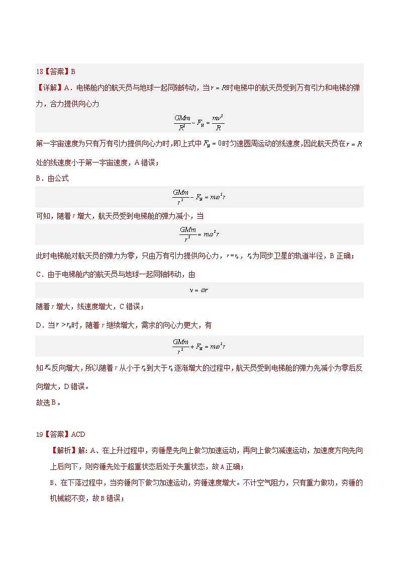 2023年高考物理押题卷02（云南，安徽，黑龙江，山西，吉林五省通用）（含考试版、全解全析、参考答案、答题卡）02