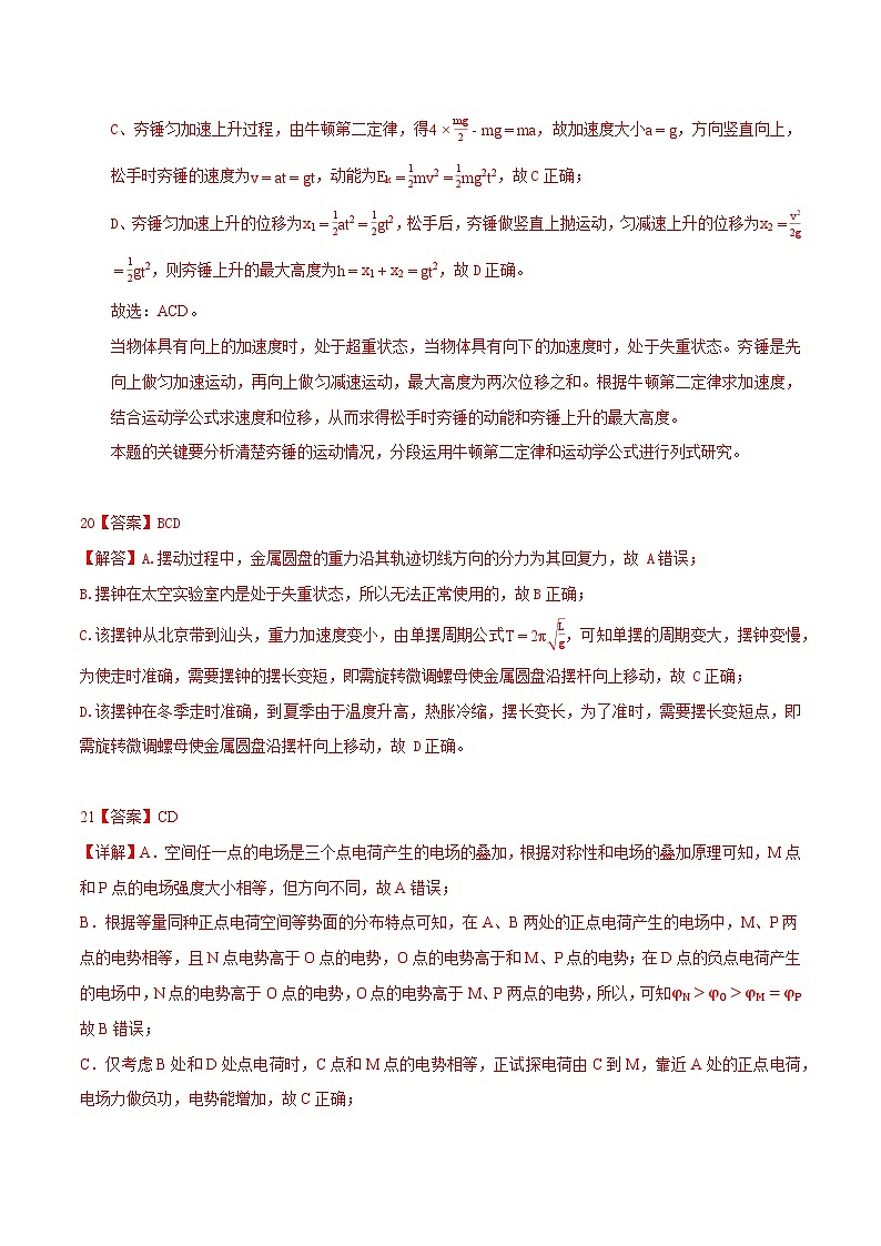 2023年高考物理押题卷02（云南，安徽，黑龙江，山西，吉林五省通用）（含考试版、全解全析、参考答案、答题卡）03