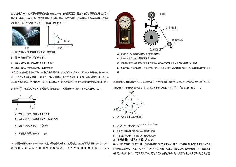 2023年高考物理押题卷02（云南，安徽，黑龙江，山西，吉林五省通用）（含考试版、全解全析、参考答案、答题卡）02