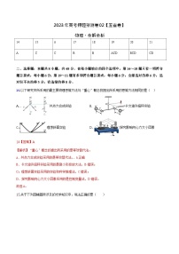 2023年高考物理押题卷02（云南，安徽，黑龙江，山西，吉林五省通用）（含考试版、全解全析、参考答案、答题卡）