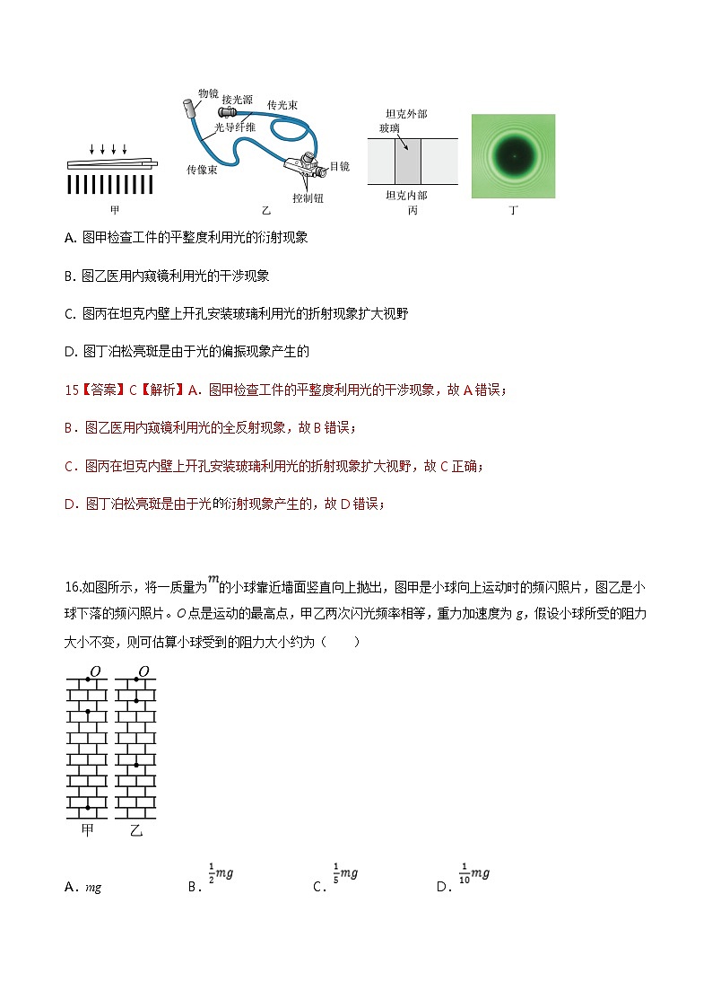 2023年高考物理押题卷02（云南，安徽，黑龙江，山西，吉林五省通用）（含考试版、全解全析、参考答案、答题卡）02