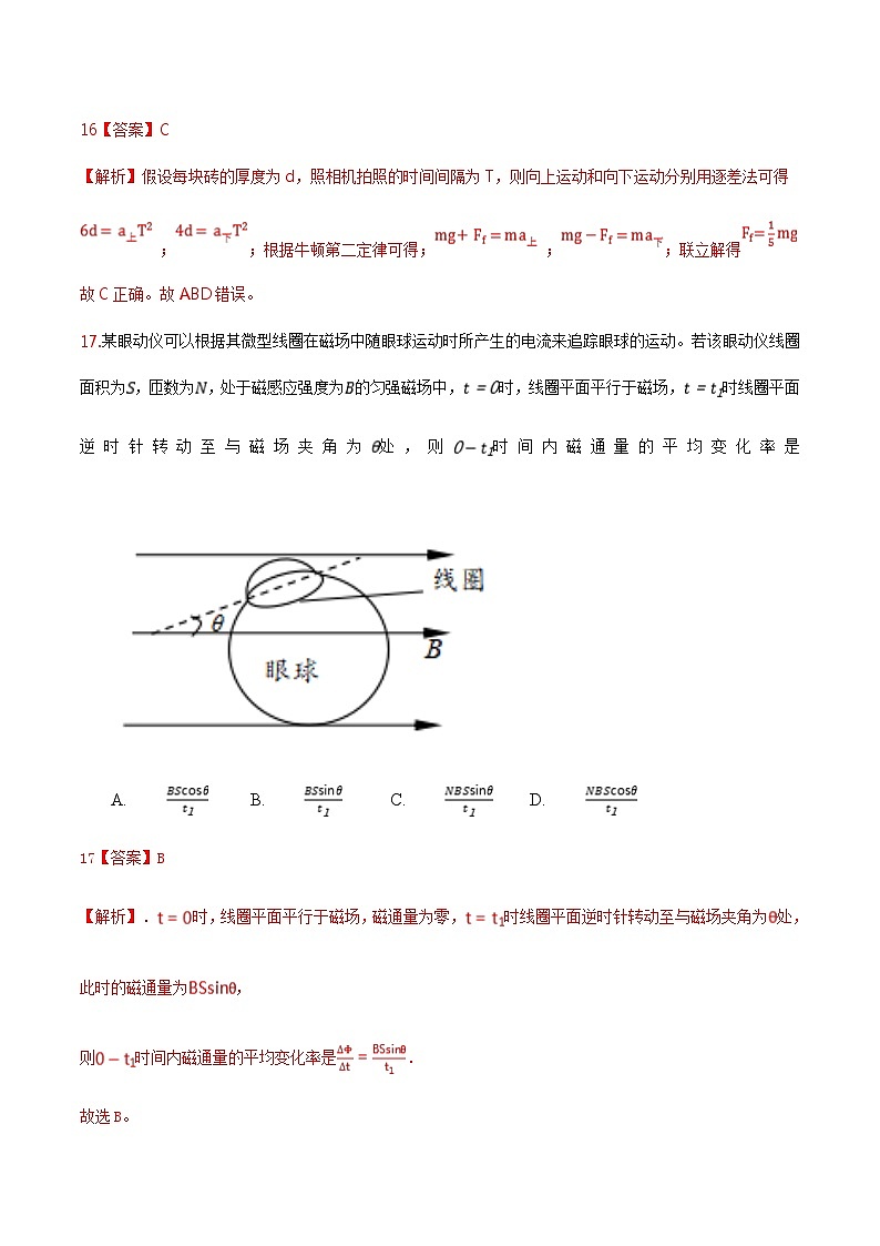 2023年高考物理押题卷02（云南，安徽，黑龙江，山西，吉林五省通用）（含考试版、全解全析、参考答案、答题卡）03