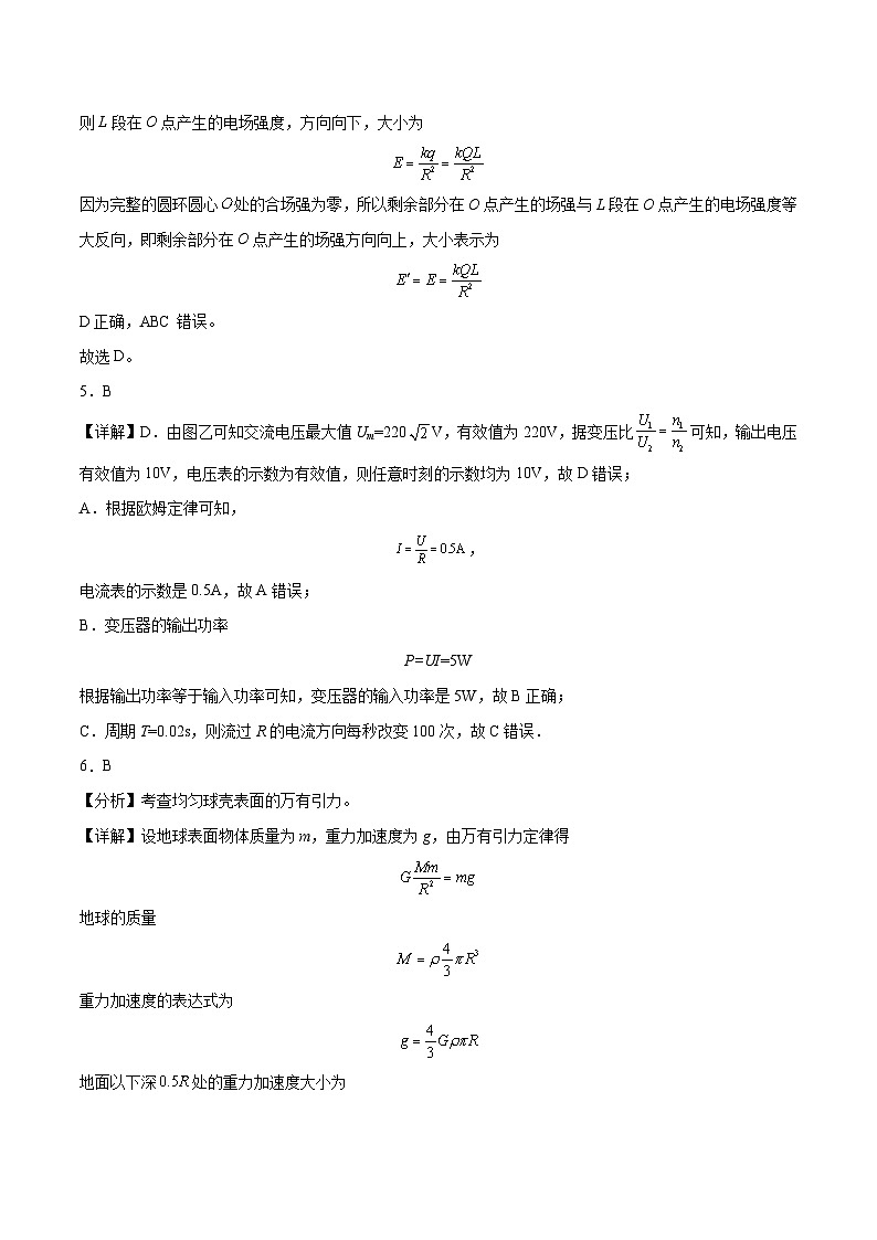 2023年高考物理押题卷03（辽宁卷）（含考试版、全解全析、参考答案、答题卡）02
