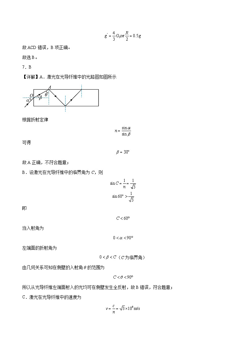 2023年高考物理押题卷03（辽宁卷）（含考试版、全解全析、参考答案、答题卡）03