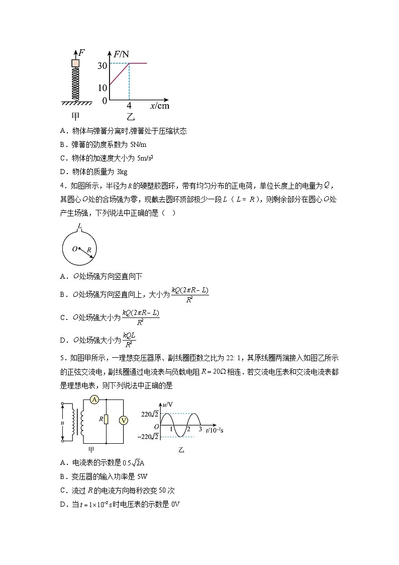 2023年高考物理押题卷03（辽宁卷）（含考试版、全解全析、参考答案、答题卡）02