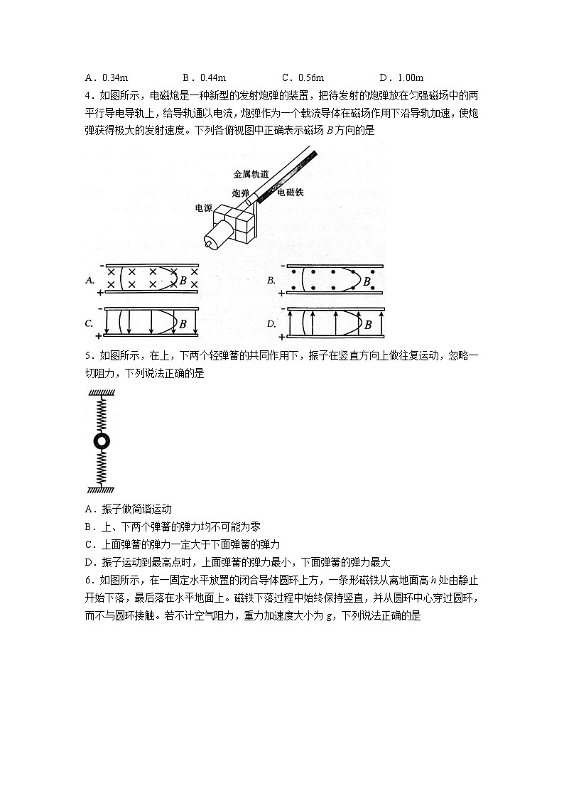 2022-2023学年广东省茂名市电白区高二下学期期中考试物理试题（Word版）第2页