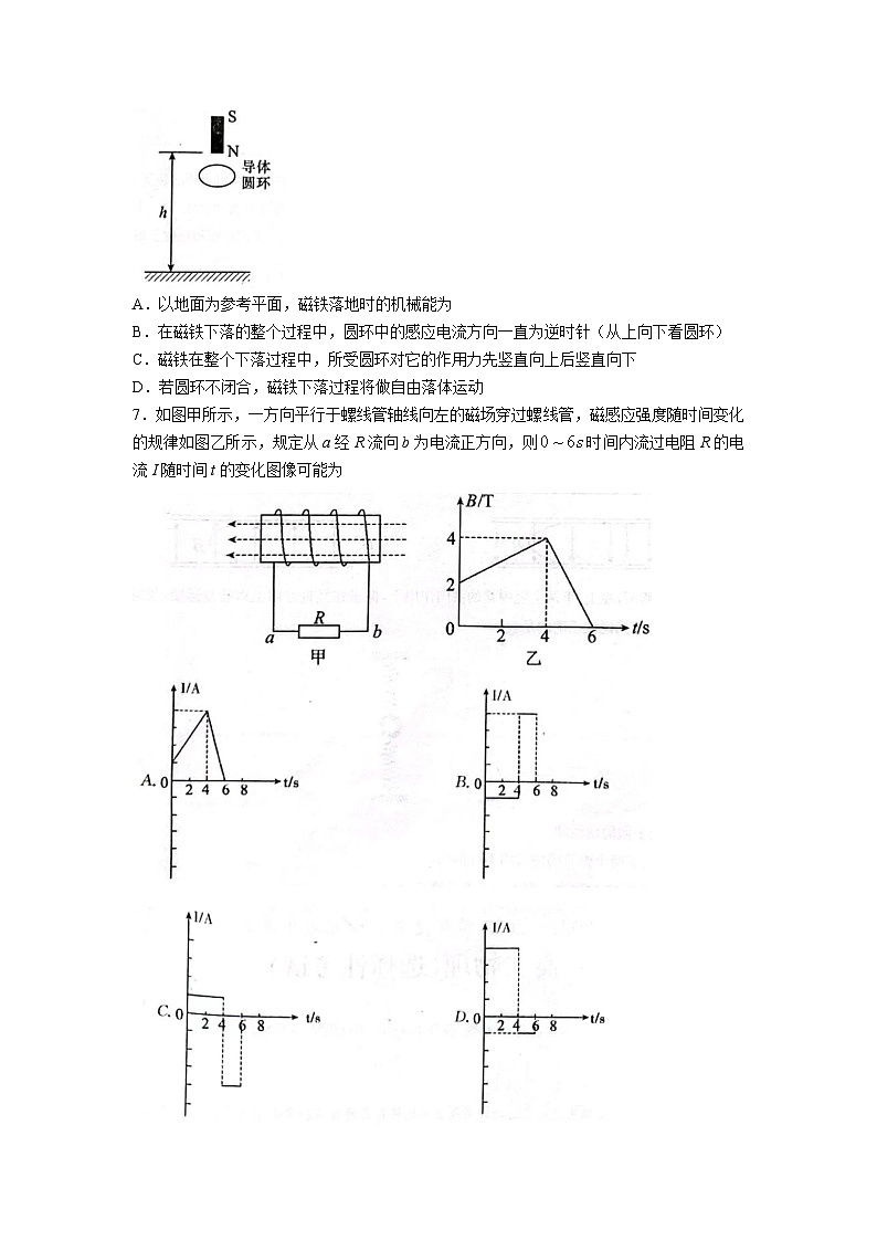 2022-2023学年广东省茂名市电白区高二下学期期中考试物理试题（Word版）第3页