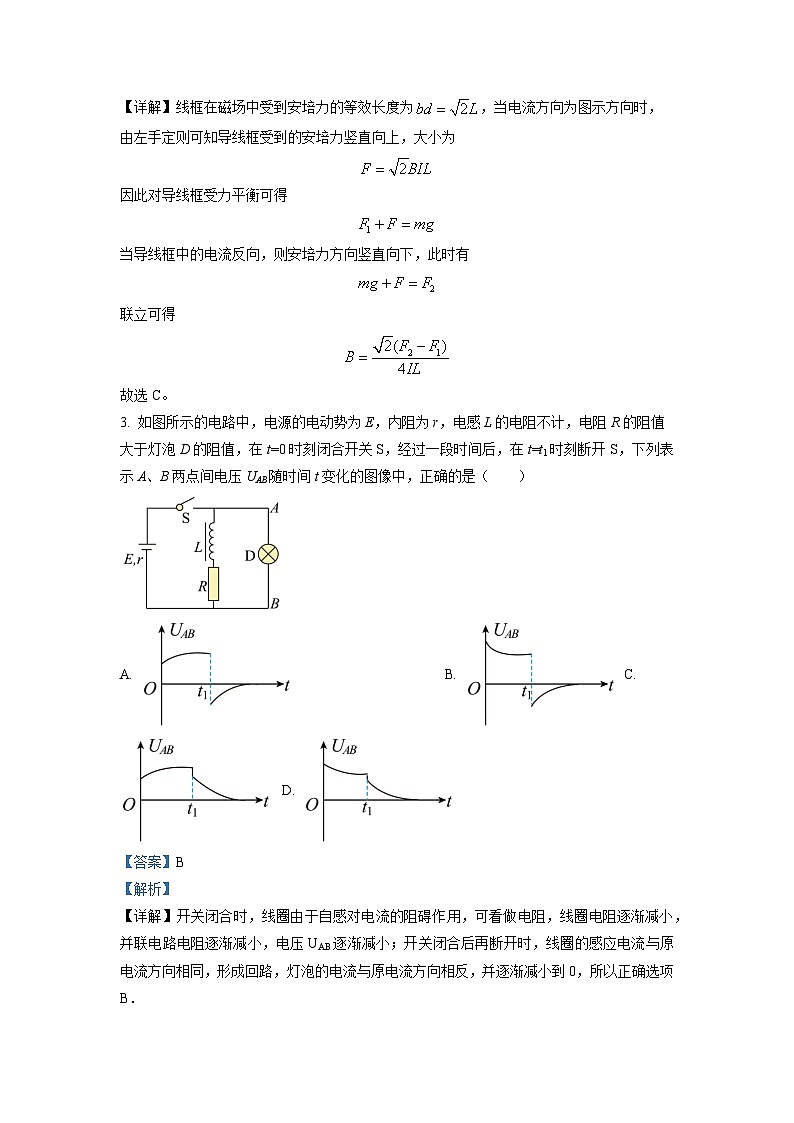 2022-2023学年黑龙江省齐齐哈尔市第八中学高二下学期期中 物理 解析版第2页