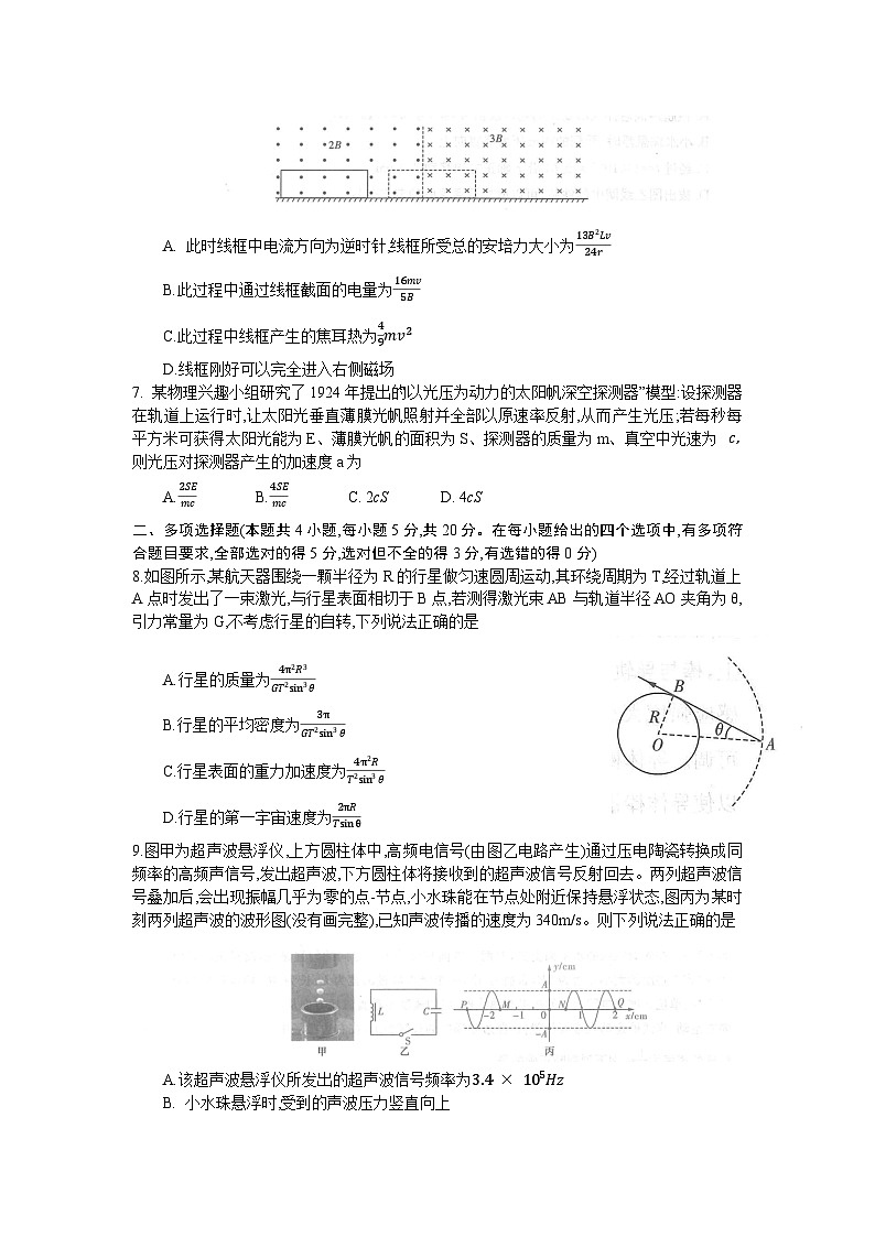 2022-2023学年湖南省师范大学附属中学高三下学期二模物理试题（word版）第3页